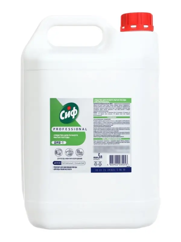 Средство для мытья посуды &laquo;СИФ&raquo; нейтральный pH, гель-концентрат, 5 л