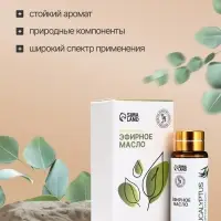 Эфирное масло &laquo;Эвкалипт&raquo;, 10 мл, с пипеткой
