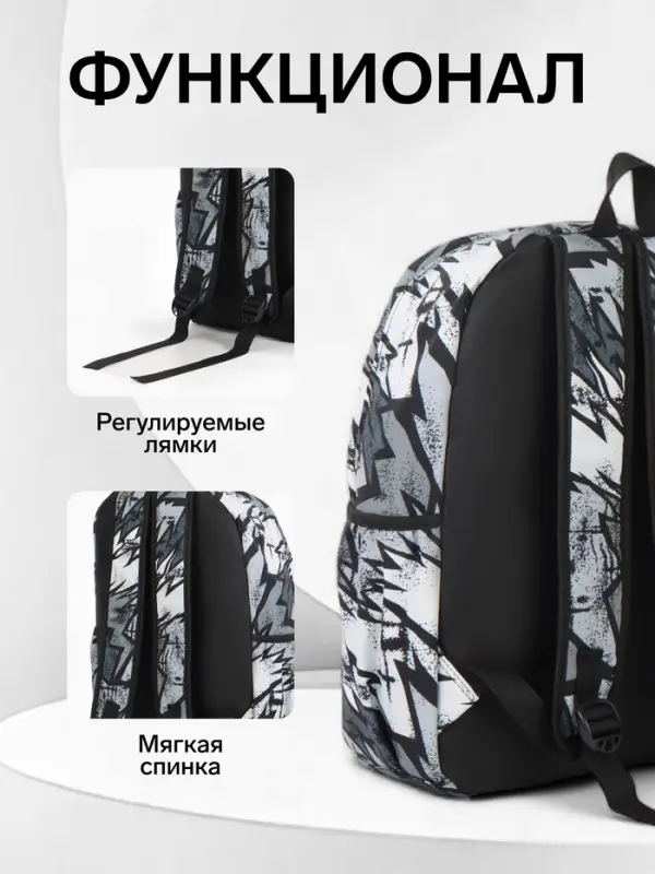 Рюкзак школьный &laquo;Абстракция&raquo;, 3 кармана, размер 30&times;13&times;42 см, чёрный