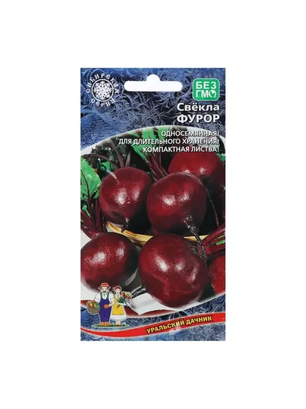 Набор семян Свекла "Фурор" округлая, с тёмно-красной мякотью, 5 шт.
