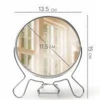 Зеркало настольное, двустороннее с увеличением, 13&times;15 см, d=11.5 см