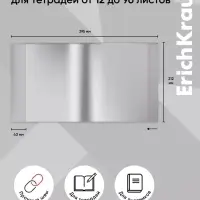Обложка ПП 212&times;395 мм, 80 мкм, ErichKrause Glossy Clear, для тетрадей и дневников, с клеевым краем и клапаном в край