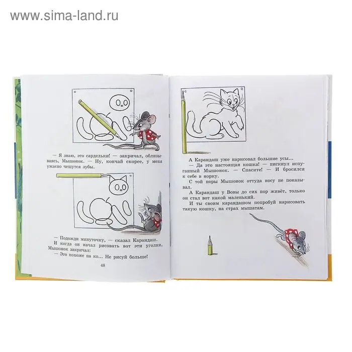 Сказки и картинки. Сутеев В.Г. Сказки и картинки. Сутеев В.Г.