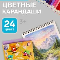 Карандаши цветные 24 ZOO, пластиковые, шестигранные