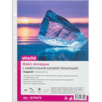 Файл-вкладыш А4, 45мкм, Attache, гладкая, 100шт/уп