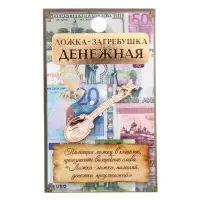 Кошельковый талисман: ложка загребушка &laquo;Денежная&raquo;, 4&times;0.5 см