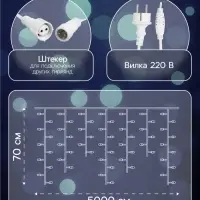 Гирлянда &laquo;Бахрома&raquo; 50&times;0.7 м, IP44, УМС, белая нить, 900 LED, свечение белое, мерцание, 220 В