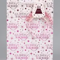 Пакет ламинированный Happy birthday, 28.3&times;10.4&times;39 см