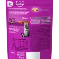 Сухой корм Whiskas для кошек, говядина, подушечки, 350 г