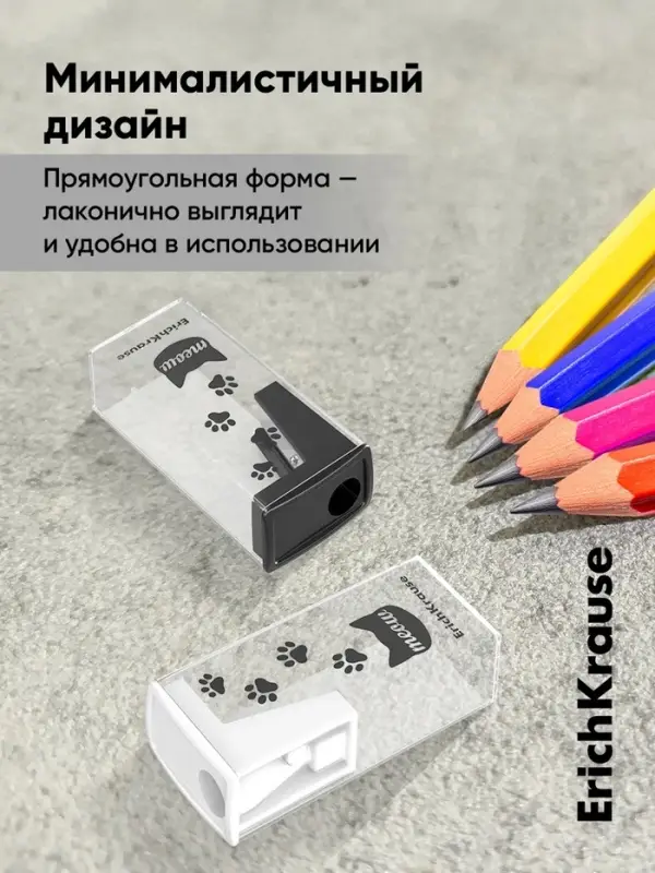 Точилка ErichKrause. City Meow, с контейнером, МИКС