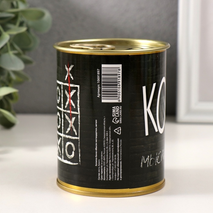 Копилка-банка металл Копилка-банка металл "Мысли нестандартно"