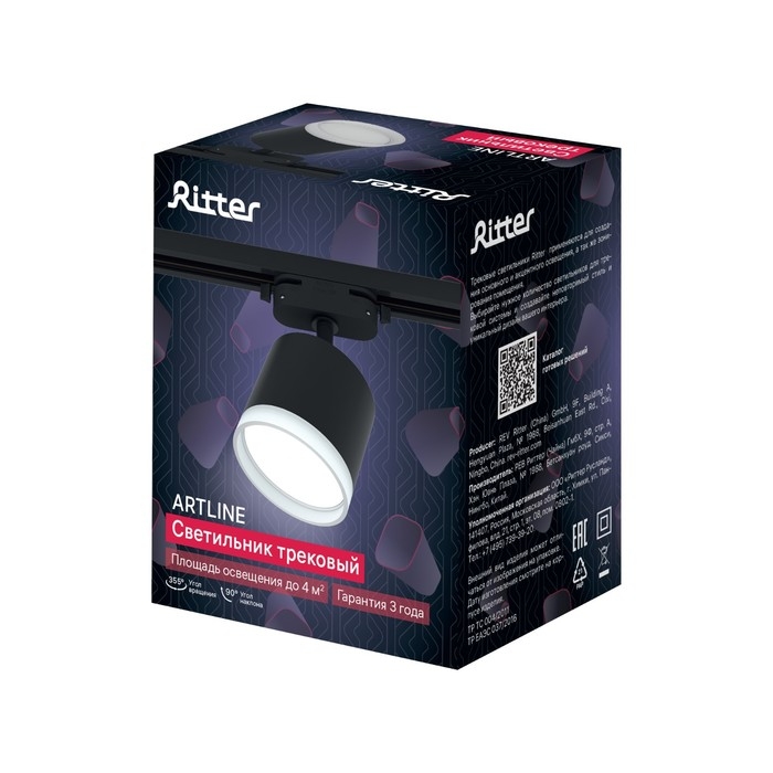 Светильник трек-й ARTLINE повор-й 85х70mm GX53 230В алюм/пласт 4м² черн 59862 0, Ritter