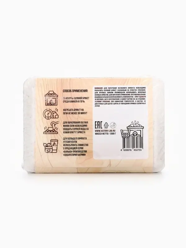 Соляной брикет для бани &laquo;Банька&raquo; целебный, 1300 г