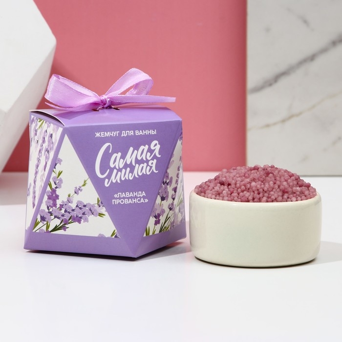 Жемчуг для ванны «Самая милая», 150 г, аромат лаванды, ЧИСТОЕ СЧАСТЬЕ Жемчуг для ванны «Самая милая», 150 г, аромат лаванды, ЧИСТОЕ СЧАСТЬЕ