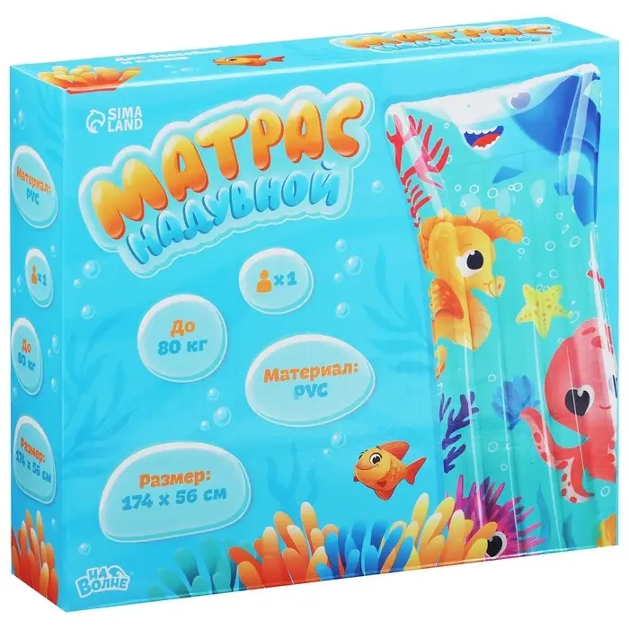 Матрас пляжный &laquo;На волне: Морской мир&raquo;, надувной, 174&times;56 см