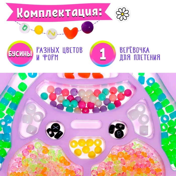 Набор для бисероплетения «Щенок» Набор для бисероплетения «Щенок»