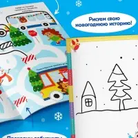Книжка многоразовая &laquo;Напиши и сотри. Для мальчиков&raquo;, 12 стр., с маркером