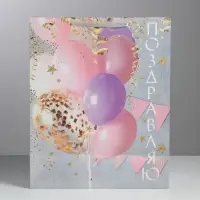 Пакет подарочный ламинированный, упаковка, &laquo;Поздравляю!&raquo;, XL 49&times;40&times;19 см