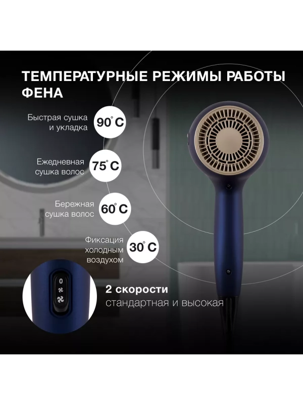 Фен H-HDI0758 2400Вт синий