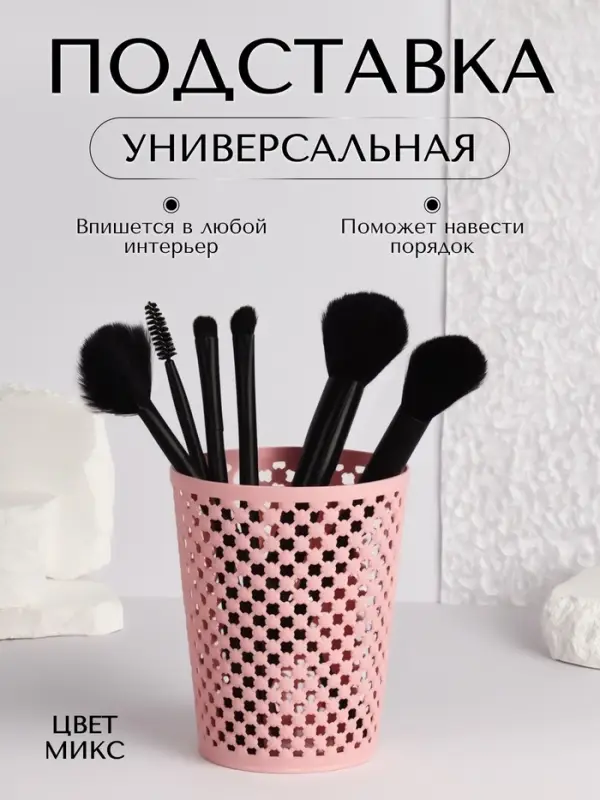 Подставка для хранения, d=9.5&times;12 см, МИКС