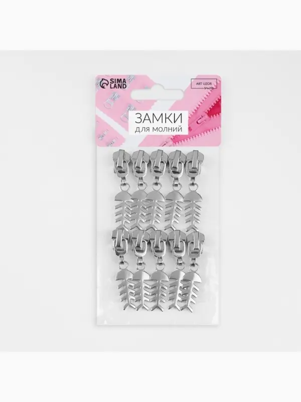 Бегунок для металлической молнии, №5, &laquo;Рыба&raquo;, 10 шт., цвет никель