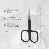 Ножницы маникюрные, узкие, прямые, с прорезиненными ручками, 9 см, цвет серебристый/чёрный