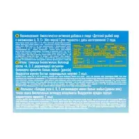 Рыбий жир &laquo;Кук Ля Кук&raquo; детский, с витаминами А, Д, Е, 100 капсул по 0.3 г