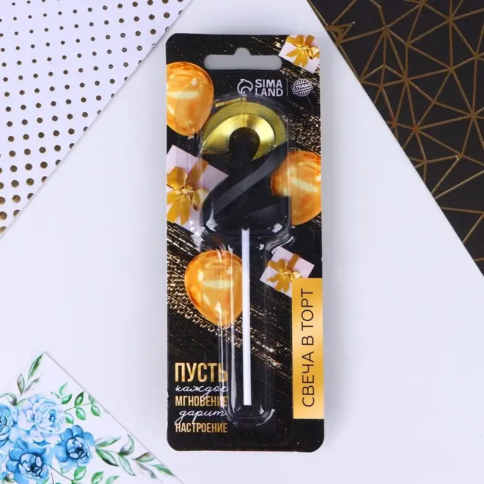 Свеча-цифра для торта «2», 12 х 3,5 см. Свеча-цифра для торта «2», 12 х 3,5 см.