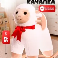 Качалка "Овечка", со спинкой, цвет белый