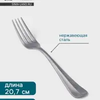 Вилка столовая Hanna Kn&ouml;vell Rosen, 20.7 см, толщина 3 мм, нержавеющая сталь, серебристая