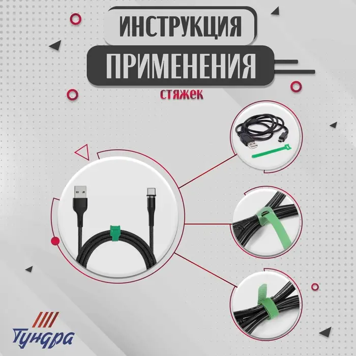 Стяжки-липучки для проводов 150×10×1.5 мм ТУНДРА, зелёная, 10 шт. Стяжки-липучки для проводов 150×10×1.5 мм ТУНДРА, зелёная, 10 шт.