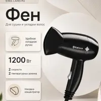 Фен Sakura SA-4049BK, 1200 Вт, 2 скорости, 2 температурных режима, провод 1.6 м, чёрный