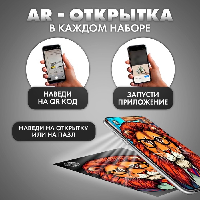 Пазлы деревянные фигурный «Лев», 148 элементов Пазлы деревянные фигурный «Лев», 148 элементов