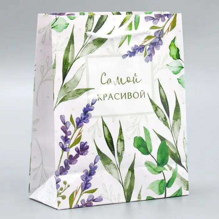 Пакет подарочный ламинированный, упаковка, Best wishes, S 12 х 15 х 5.5 см