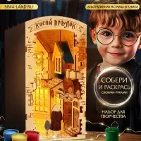 Ночник - конструктор своими руками из дерева &laquo;Волшебный мир&raquo;, подставка - разделитель для книг