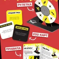 Настольная игра «Рулетка треша» Настольная игра «Рулетка треша»