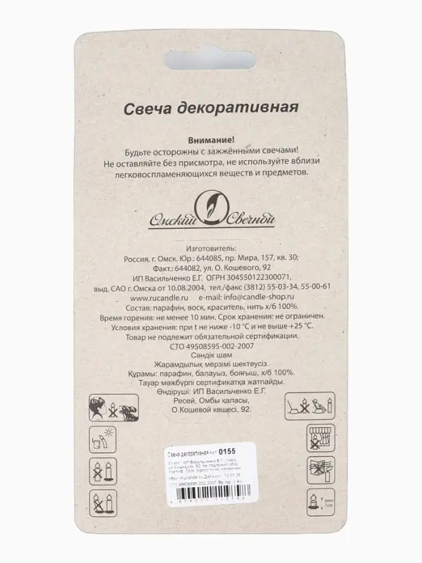 Свеча в торт &laquo;Сердечки&raquo;, 8 шт., золотые