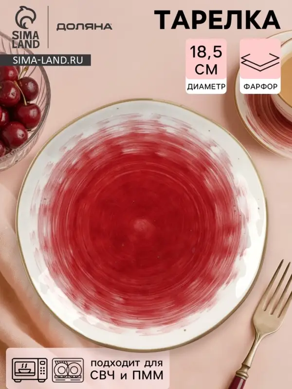 Тарелка Доляна &laquo;Космос&raquo;, d=18.5 см, фарфор, белая, красная