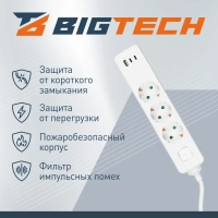Сетевой фильтр BigTech CD3-1,4WU (3р/1,4м/USB-C/USB-A/16А/3680Вт белый)