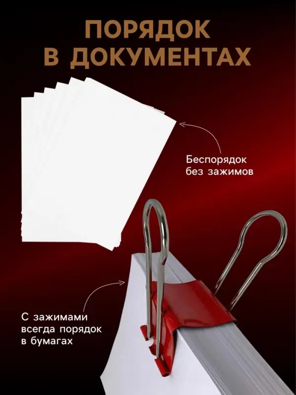 Набор зажимов для бумаг цветных 32 мм, 12 штук, 5 цветов, в картонной коробке