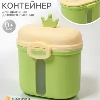 Контейнер для хранения детского питания M&B &laquo;Корона&raquo;, 360 г, зеленый