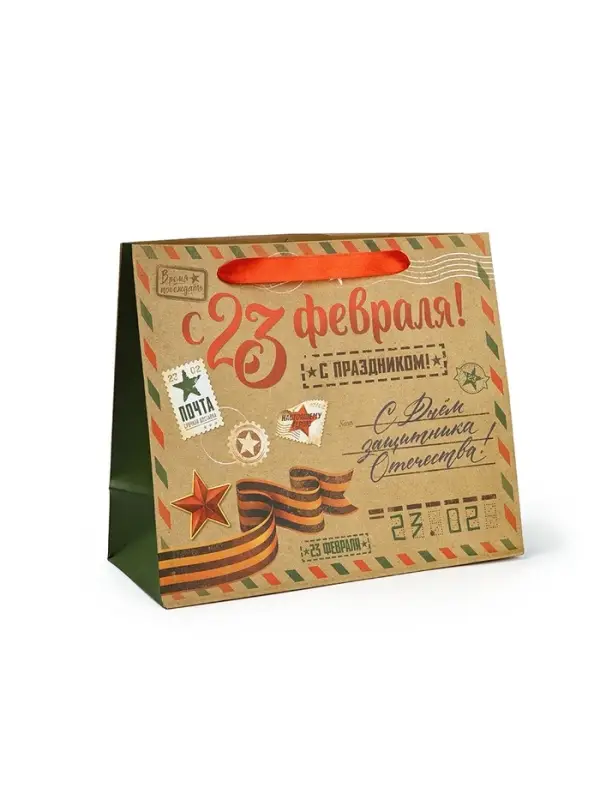 Пакет подарочный крафтовый «23 февраля», ML 23 х 11.5 х 27 см