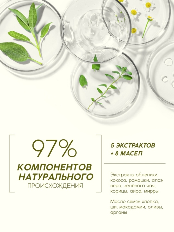 Шампунь для волос, витаминный эликсир, аромат облепихи, 250 мл, Рябина Шампунь для волос, витаминный эликсир, аромат облепихи, 250 мл, Рябина