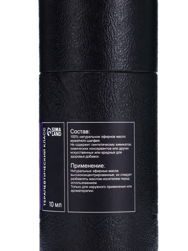 Эфирное масло Эфирное масло "Блестящий шалфей", 10 мл, в тубусе