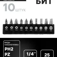 Набор бит ТУНДРА, сталь CrV, PH, PZ, SL &times; 25 мм, 10 шт.