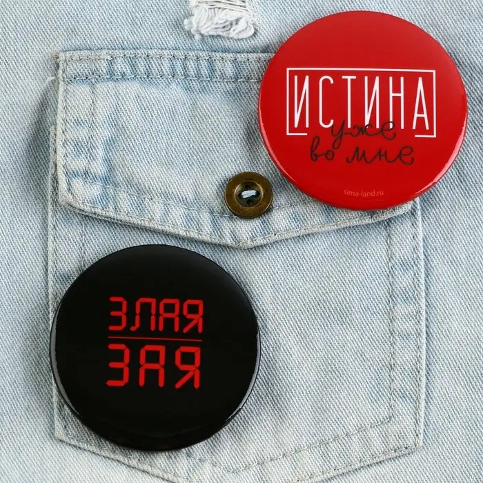 Значок закатной «С приколом» d=56мм МИКС Значок закатной «С приколом» d=56мм МИКС