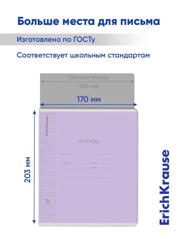 Тетрадь 18 листов в клетку ErichKrause &laquo;Классика&raquo;, обложка мелованный картон, МИКС