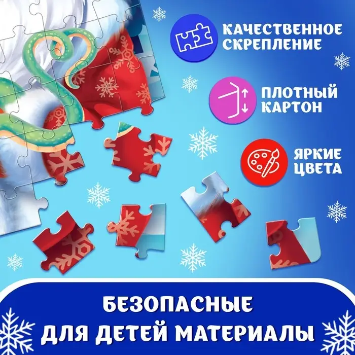 Пазл «Змейка и Дедушка Мороз», 54 детали
