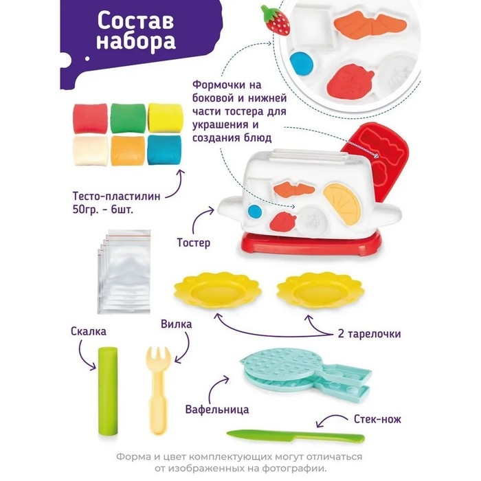 Набор для детской лепки «Тостер» Набор для детской лепки «Тостер»