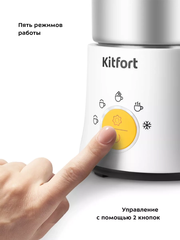 Капучинатор электрический КТ-7477 - 500 Вт Капучинатор электрический КТ-7477 - 500 Вт